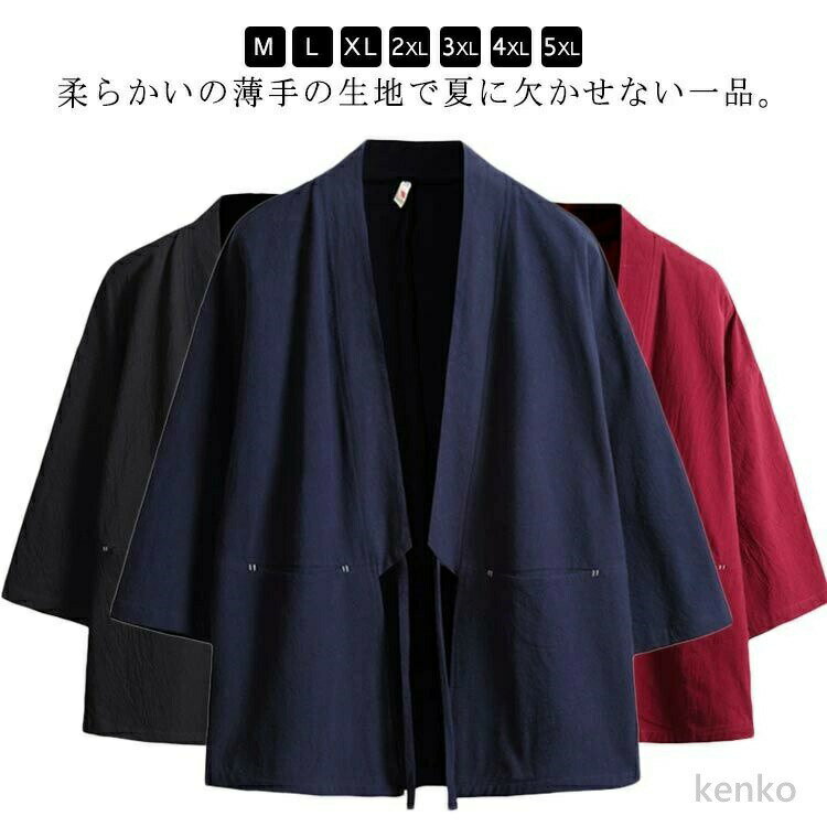 【送料無料】作務衣 メンズ 甚平 トップス 半袖 春 夏 アウター 開襟シャツ 薄手 トップス ゆったり 男性用 羽織 法被 祭り シャツ 和風 無地 シンプル カーディガン 半被