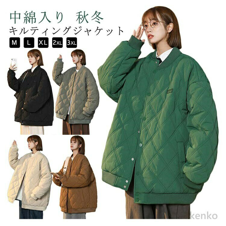 保温性が高い中綿キルティングで秋冬のアウトドアでも暖かく、袖口と裾にリブが付いているので服の中の温かい空気を逃しにくい。ポケット付きで手を温めたり収納もできます。スナップボタンで開閉できるので楽に脱ぎ着できます。オーバーサイズなのでゆったりと着ていただけ、中に着込んでもごわつきにくい！首元はノーカラーでスッキリと。肌触りの良いマットなポリエステル素材で少し上品な仕上がり。 サイズ M L XL 2XL 3XL サイズについての説明 M L XL 2XL 3XL 素材 ポリエステル 色 グリーン ブラック コーヒー アイボリー カーキ 備考 ●サイズ詳細等の測り方はスタッフ間で統一、徹底はしておりますが、実寸は商品によって若干の誤差(1cm〜3cm )がある場合がございますので、予めご了承ください。 ●商品の色は、撮影時の光や、お客様のモニターの色具合などにより、実際の商品と異なる場合がございます。あらかじめ、ご了承ください。 ●製品によっては、生地の特性上、洗濯時に縮む場合がございますので洗濯時はご注意下さいませ。 ▼色味の強い製品によっては他の衣類などに色移りする場合もございますので、速やかに（脱水、乾燥等）するようにお願いいたします。 ▼生地によっては摩擦や汗、雨などで濡れた時は、他の製品に移染する恐れがございますので、着用の際はご注意下さい。 ▼生地の特性上、やや匂いが強く感じられるものもございます。数日のご使用や陰干しなどで気になる匂いはほとんど感じられなくなります。