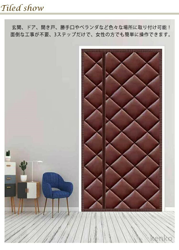 【送料無料】防寒 保温 暖簾 間仕切りカーテン 玄関 省エネ 省電対策 暖房 つっぱり ドア用 マグネット式 キッチン 目隠し 目隠し シンプル 階段 暖簾 保温 のれん