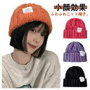 【送料無料】帽子 ニット帽 秋 冬 ニットキャップ レディース メンズ 家族 カップル お揃い ペアルック 柔らかい ゆったり 親子 ペアルック スノボ スキー 防寒 小顔効果 可愛い 散歩