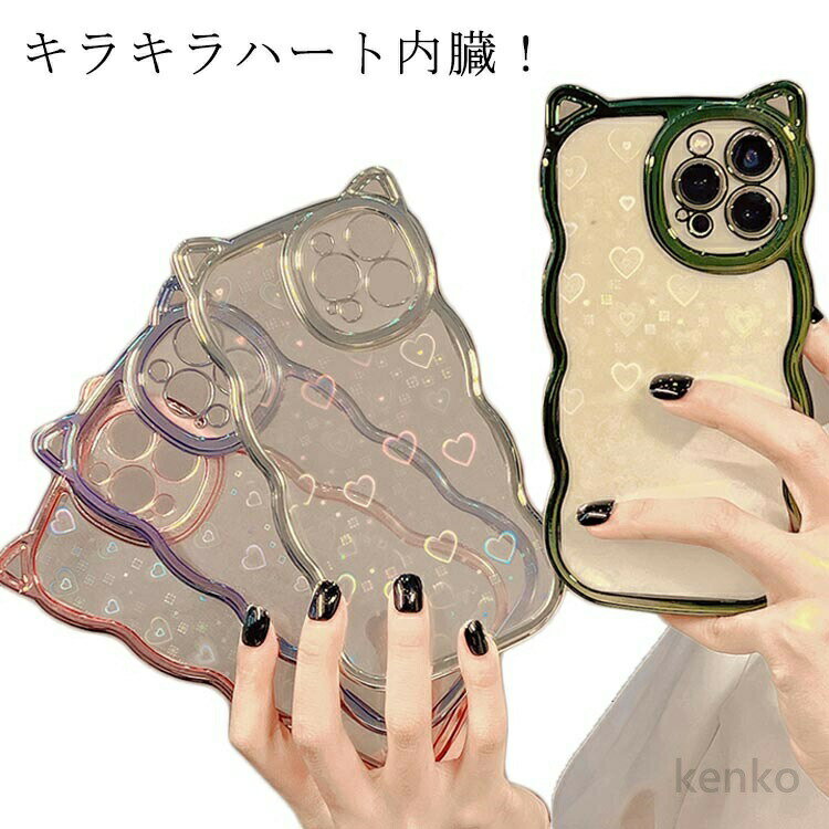 【送料無料】15Promax 透明 耐衝撃 ネコ ケース きらきらインナーシート アニマル 14 猫 iPhone15 ケース クリア ハート iPhone iPhoneケース ウエーブ ウエーブ クリアケース