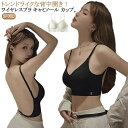 【送料無料】スポーツブラ カップ付き キャミソール トレンドライクな背中開き!ワイヤレスブラ 下着 インナー 重ね着 バックオープンブラトップ タンクトップ キャミ