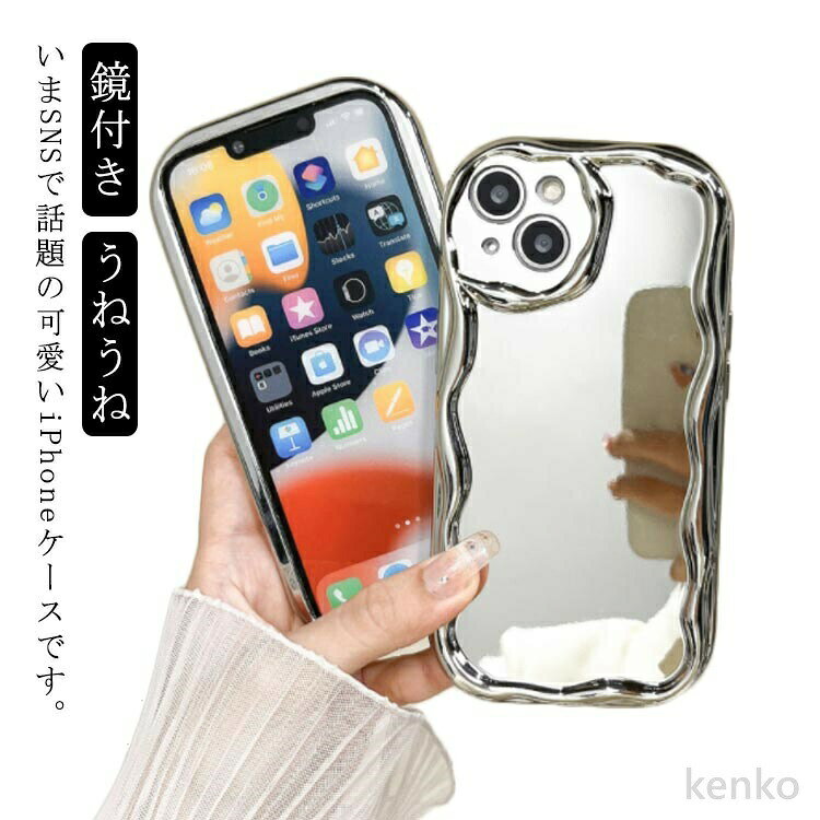 樂天商城 - 【送料無料】ケース iphone15plus 可愛い iPhoneケース うねうね iPhone15Pro なみなみ ケース iphone15promax 鏡付き ミラー付き iphone15 iPhone15 シリコン 耐衝撃 韓国