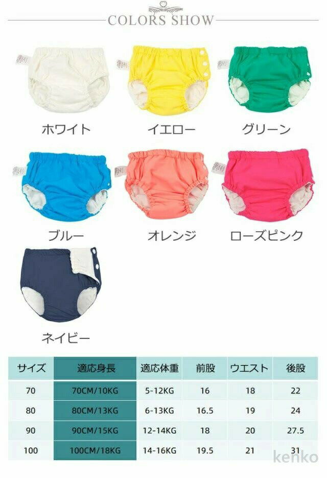 【送料無料】6ヶ月 2歳 スイムパンツ オムツ機能付き 水遊びパンツ 3歳 3層構造 水...