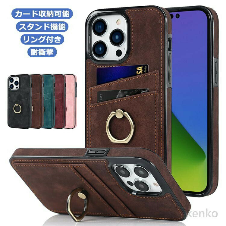 乐天商城 - 【送料無料】可愛い Max Pro 収納 Pro iPhone おしゃれ 12 PU ケース リング付き iPhone 15 iPhone15 plus 背面カバー かわいい 15 アイフォン 15 14 13 耐衝撃 11 スマホケース