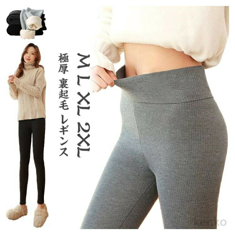 【送料無料】＼／ 保温 あったか あたたかい ヒート 厚い 裏起毛 柔らか 保湿 冬 極暖 温かい 柔らか あったかい 秋 防寒 生地 暖かい ..