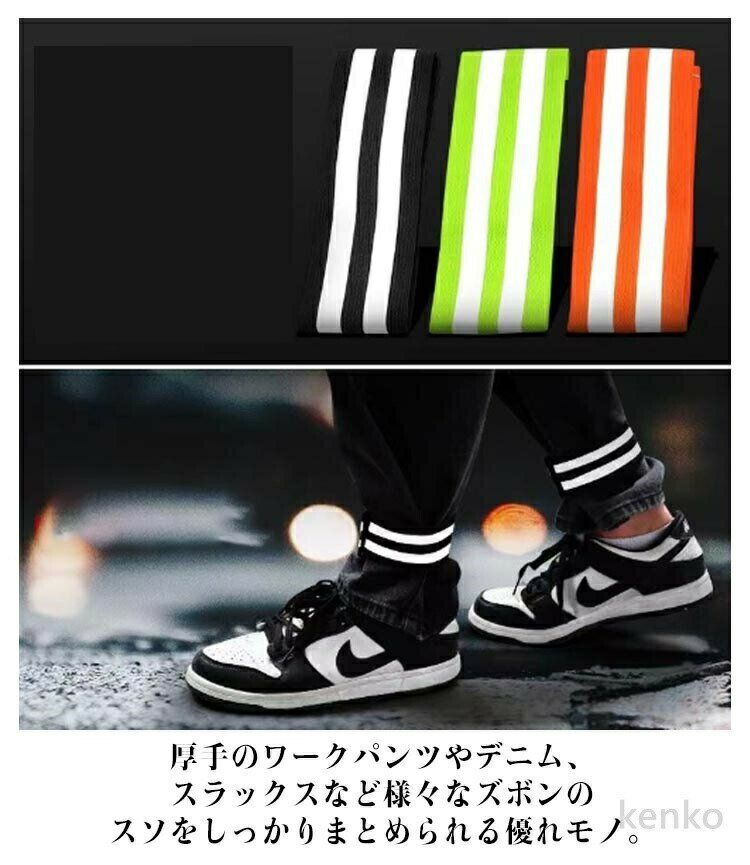 【送料無料】裾止めバンド 3足セット ワンタッチ おすすめ レッグバンド クロス ガウチョ に バイク マジックテープ 自転車 反射テープ 裾ベルト ズボン 裾ベルト ズボンバンド 裾絞り 3