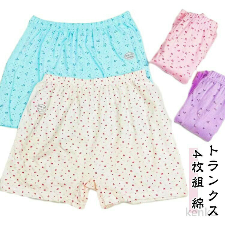 樂天商城 - 【送料無料】トランクスショーツ 可愛い 深ばき ショーツ 4枚セット トランクス ボックスショーツ ギフト 女性用 花柄 レディース 綿 下着 コットン ハイウエスト おやすみパンツ