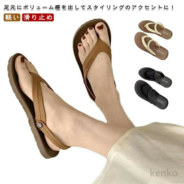 【送料無料】ぺたんこ 海 海 フラット きれいめ 細ストラップ 華奢 サンダル トングサンダル 小さいサイズ ヒール ビーサン 痛くない 滑らない 滑り止め 夏 大きいサイズ レディース