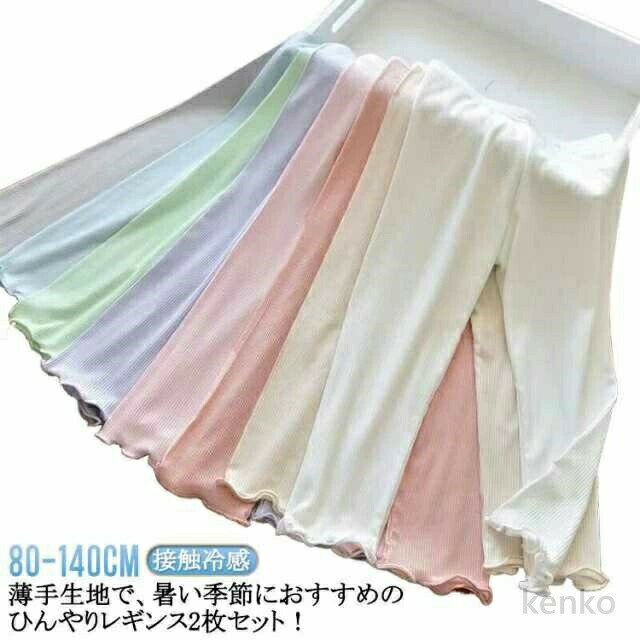 Long-Trousers, Trousers - 【送料無料】キッズ 接触冷感 2枚セット レギンス 涼感 フリル 吸汗速乾 薄手パンツ 夏用 薄手 女の子 リブパンツ ジュニア ひんやり 子供服 ベビー 赤ちゃん 無地 日焼け対策