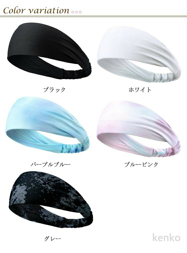 【送料無料】ヘアバンド のびのび ヘッドバンド ジュニア スポーツ ターバン 女の...