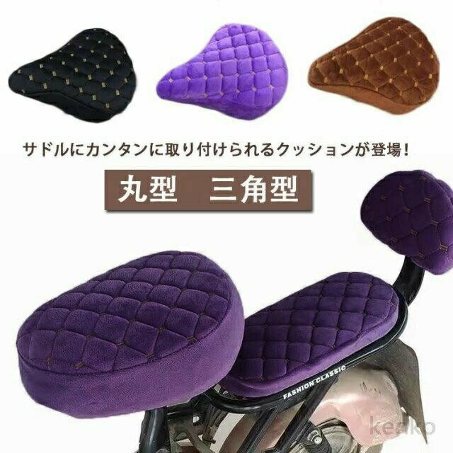 【送料無料】自転車 フィットネスバイク 電動自転車 ギフト カバー サドルクッション サドル 痛くない クッション クロスバイク ママチャリ 自転車サドルカバー...