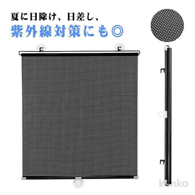 【送料無料】暑さ対策 日よけ 窓に貼る遮熱クール フィルム 窓 遮熱フィルム 吸盤 日よけ 中が見えにく..