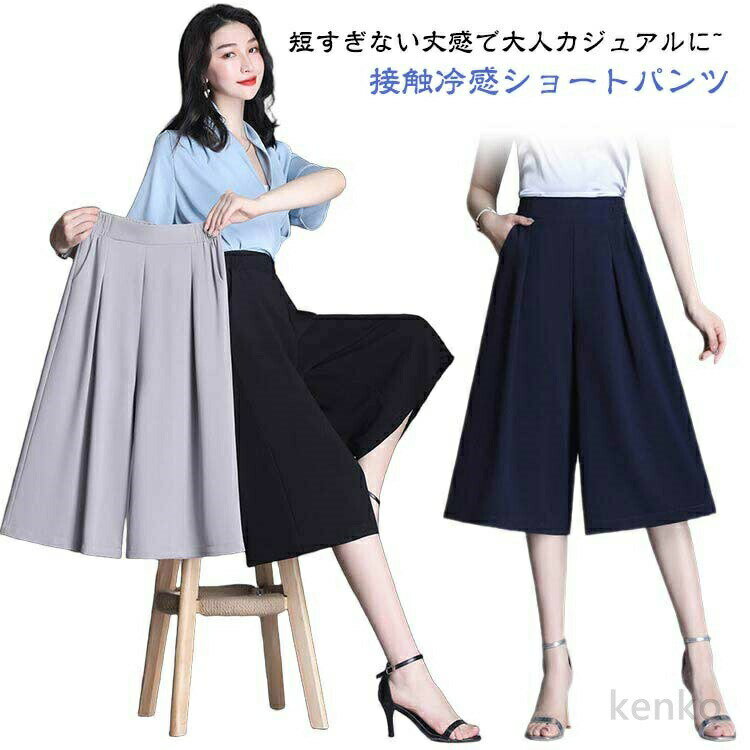 乐天商城 - 【送料無料】日焼け対策 冷感 紫外線対策 レディース UV対策 冷感 日焼け UVカット ハーフパンツ 紫外線 ハーフパンツ 接触冷感 吸水速乾 レディース 紫外線カット パンツ 洗える
