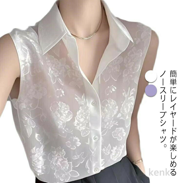 【送料無料】カジュアル シフォン ノースリーブ レディース タンクトップ スカラップ襟 ブラウス 夏 トップス ノースリーブシャツ エレガント フェミニン タンクトップ 無地