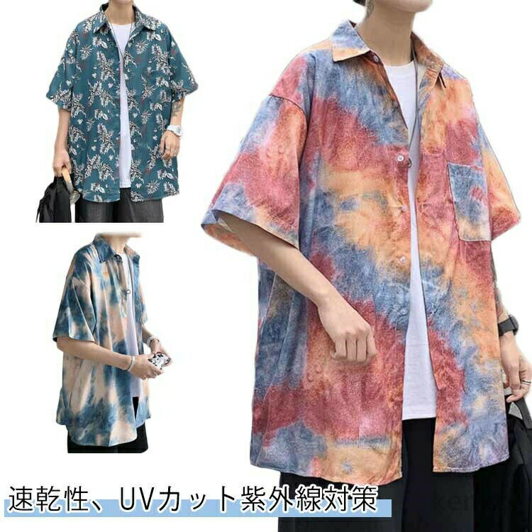 Rakuten - 【送料無料】海 夏服 ハワイ 開襟シャツ 半袖シャツ 柄シャツ 夏服 和柄 カジュアルシャツ ウェア リゾート 夏 オープンカラー ハワイアン 夏 総柄シャツ サーフ系 ペア アロハシャツ