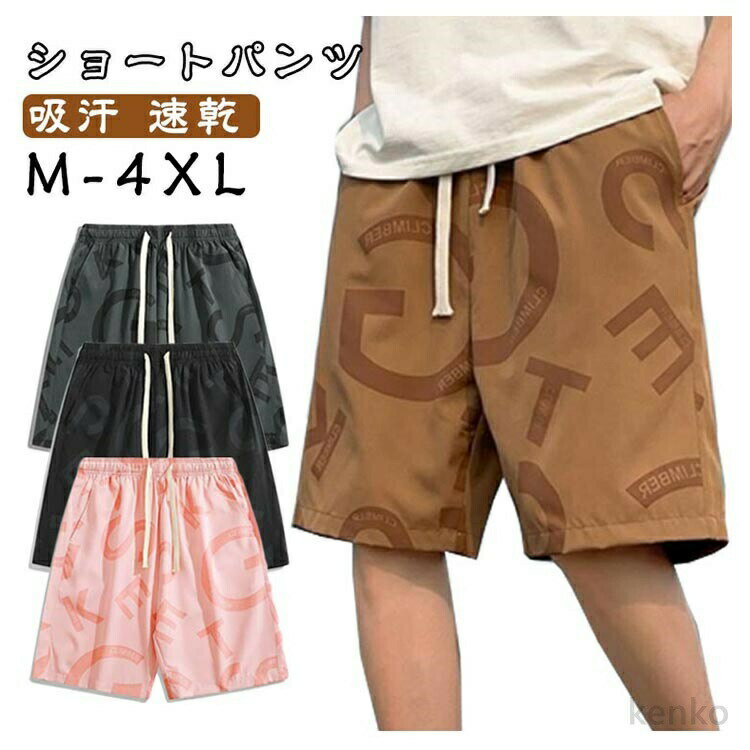 樂天商城 - 【送料無料】夏 ひざ下 ストレッチ 夏服 速乾 ショートパンツ カーゴパンツ ドライ パンツ 涼しい 半ズボン 短パン 五分丈 スポーツ ゆったり 無地 アウトドア 吸汗 通気 快適 触冷感