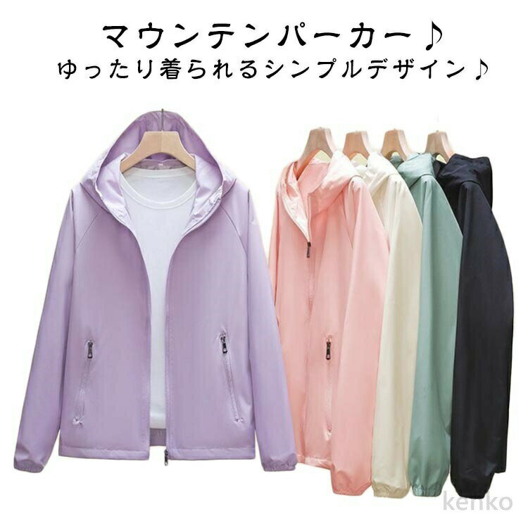 【送料無料】フード付き 撥水 ジャケット レディース 春 アウター ウインドブレーカー おしゃれ ジャンバー 無地 薄手 メンズ ブルゾン メンズ 秋 パーカー ショート丈