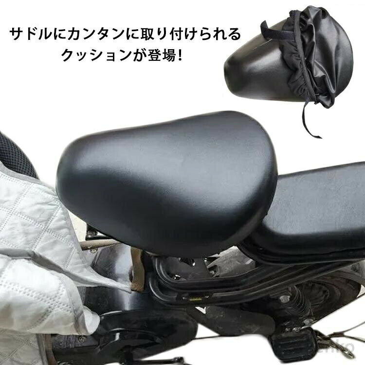 Child'S Bike - 【送料無料】サドルカバー アシスト自転車 自転車サドルカバー おしゃれ かわいい バイクキャップ ちゃりキャップ 雨除け カバー 大き目サドル 電動自転車 オシャレ サドル レザー