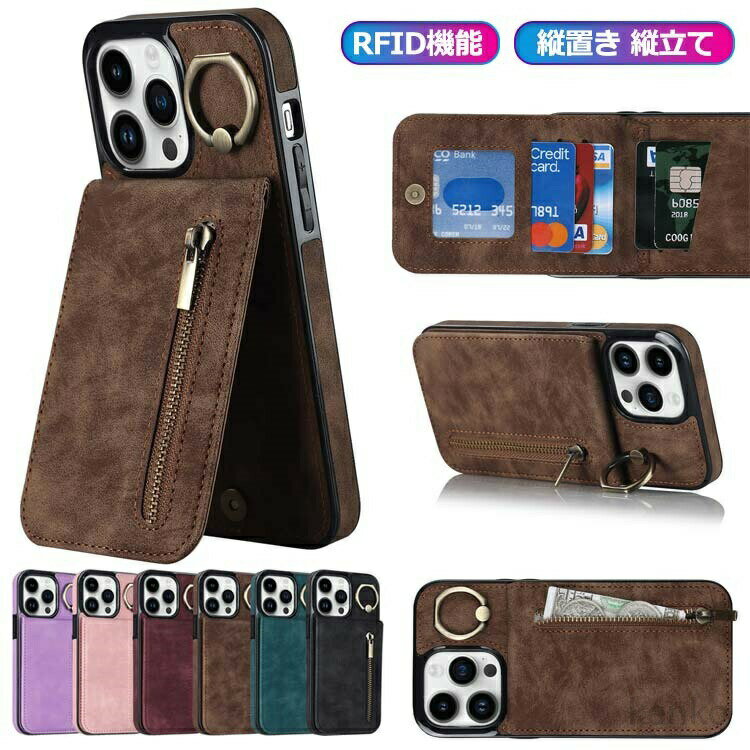 【送料無料】財布 スマホリング おしゃれ アイホン 15 カードポケット付き pro RFID 韓国 ケース 15 plus max リング付きケース 15Pro 15 Max iPhone スマホケース 14 13 リング