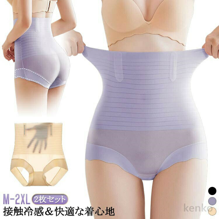 【送料無料】ひんやり ガードルショーツ ガードル ガードル 補正下着 2枚組 骨盤 薄い ポッコリお腹 ヒップアップ 夏用 ショート 涼感 お腹 ガードル 締め付けない 丸まらない