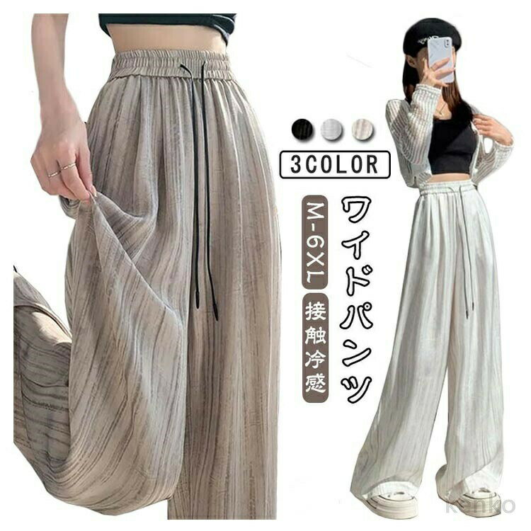 【送料無料】美脚 大きいサイズ ワイドパンツ 落ち感 接触冷感 虫よけパンツ カジュアル ウェストゴム 脚長 春 レディース 低身長、高身長 夏 ガウチョパンツ プリーツパンツ