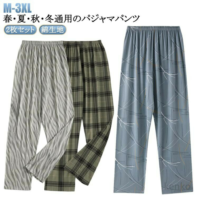 【送料無料】ゆったり ルームウェア ルームパンツ...の商品画像