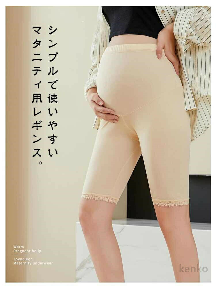 【送料無料】涼しい レギンス UVカット 産後 薄手 マタニティ レディース 妊娠 ス...