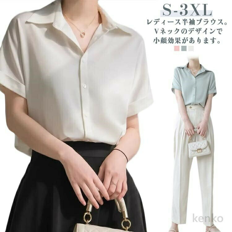 tシャツ 大人 ブラウス プルオーバー オフィス シャツ トップス 春夏 オフィス 無地 半袖 カットソー 通勤 ビジネス インナー スーツ カジュアル 半袖 フォーマル