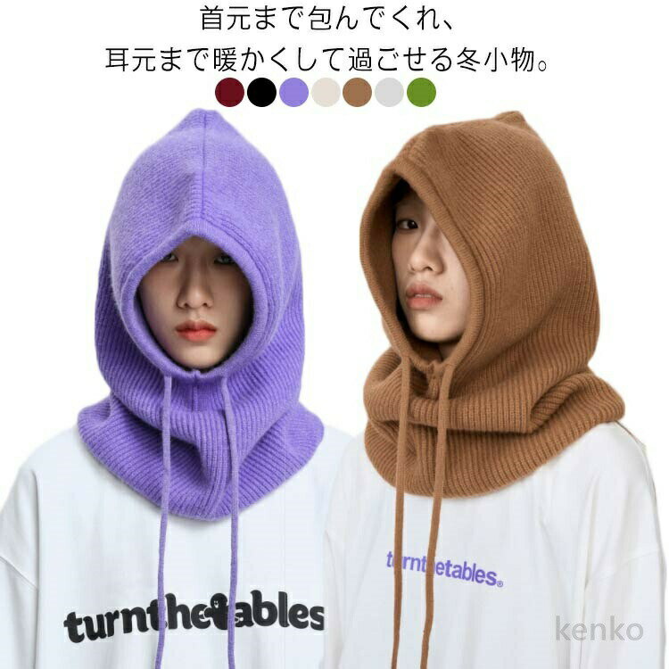 【送料無料】バラクラバ ネックウォーマー 付けフード メンズ レディース ユニセックス ネックウォーマー マフラー 帽子 ぼうし 防寒 暖かい バラクラバ ニットキャップ