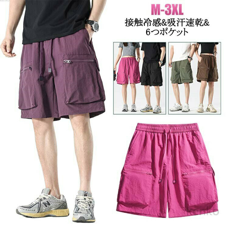樂天商城 - 【送料無料】ドライ ハーフパンツ ボードショーツ ライオセル サマー 夏服 ハーフパンツ カーゴパンツ メンズ 接触冷感 ひんやり 涼しい 水陸両用 半ズボン 夏 ナイロンパンツ