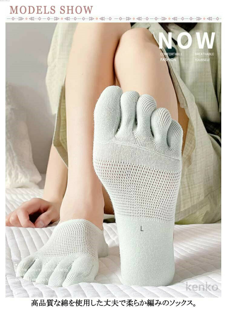 【送料無料】夏用 靴下 五本指ソックス 吸汗 おしゃれ 薄手 シンプル レディース フットカバー 浅い 綿 異色10足セット メッシュ コットン 脱げない 滑り止め 楽ちん