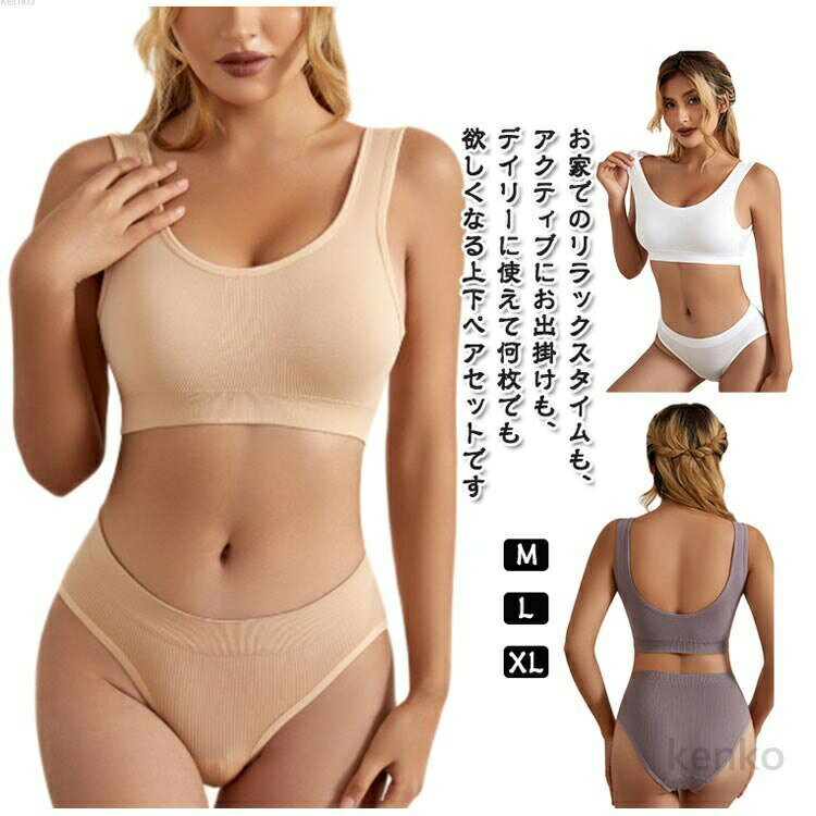 【送料無料】ショーツ ブラ 上下セット ノンワイヤー ショーツ ワイヤレス パンツ ショーツ セット レ..