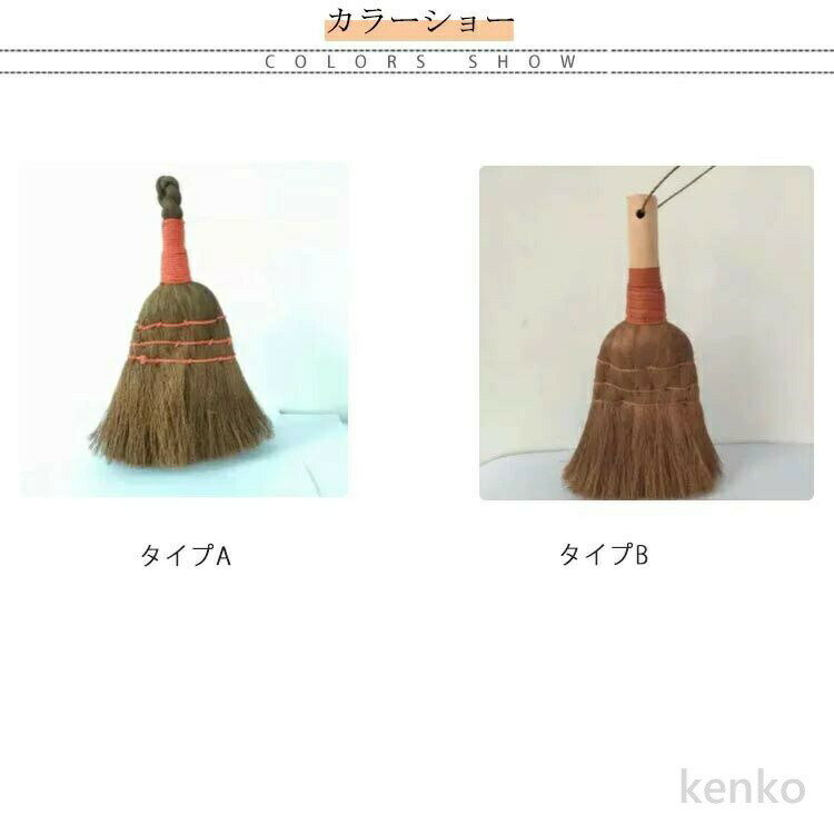 【送料無料】テーブル ハンドメイド 卓上ブラシ ミニほうき 箒 棕櫚 机 天然木 机の上で大活躍 デスクブラシ インテリア 畳 室内箒 ホウキ しゅろ シュロ ナチュラル 床 砂 玄関 車内 2