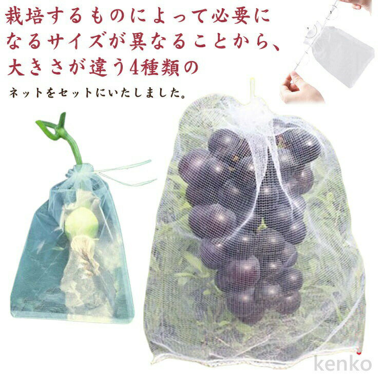 【送料無料】25枚入 ぶどう袋 防虫 ブドウ袋 結びやすい ネット 果樹用防鳥ネット 高品質！果物袋 果物..