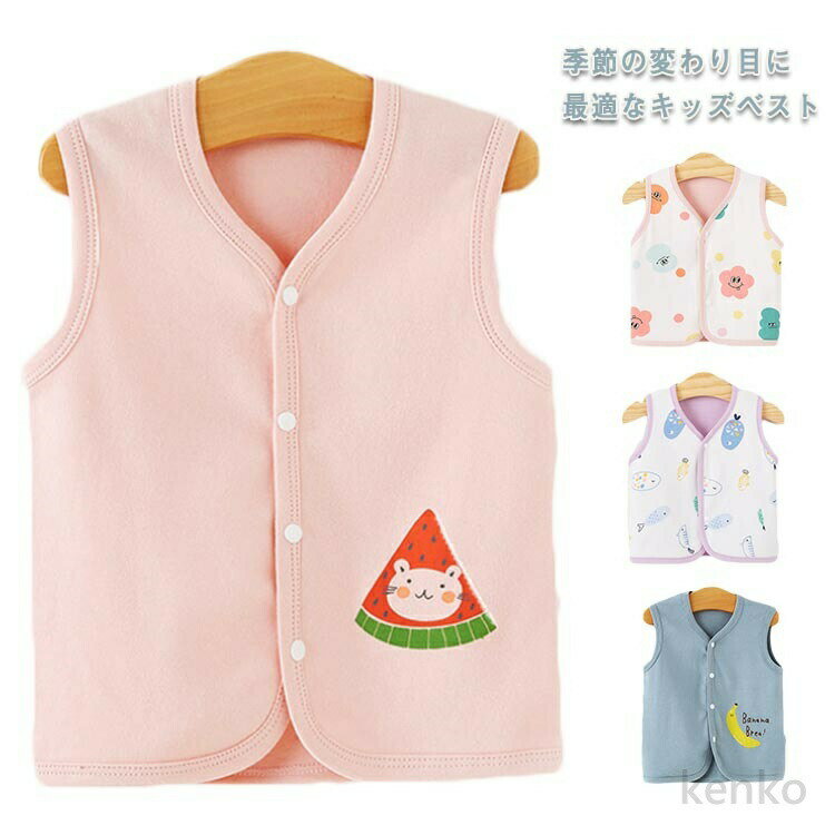 【送料無料】ベビー ベスト キッズ シンプル トップス ふわふわ ノースリーブ 防寒 新生児 コットン ベ..