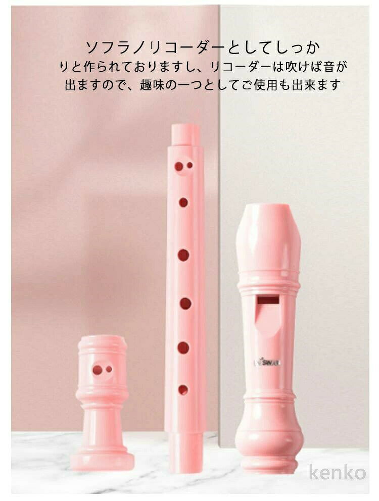 【送料無料】フルート 小学校 お子様用 リコーダー 玩具 掃除棒付き おもちゃ 子供...