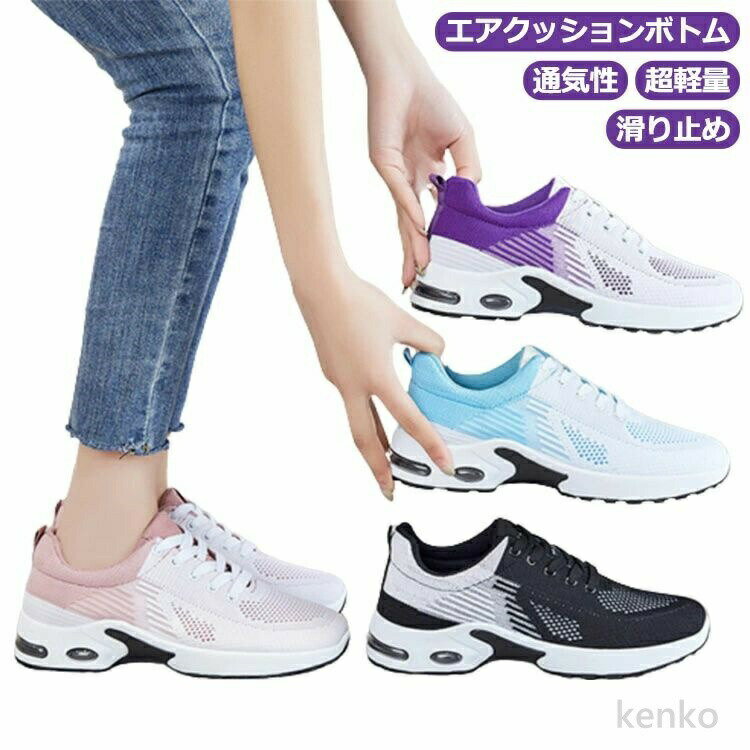 【送料無料】軽量 スニーカー 黒 スポーツシューズ レディース ランニングシューズ ウォーキングシューズ フィットネスシューズ 体育館シューズ レディースシューズ 軽量
