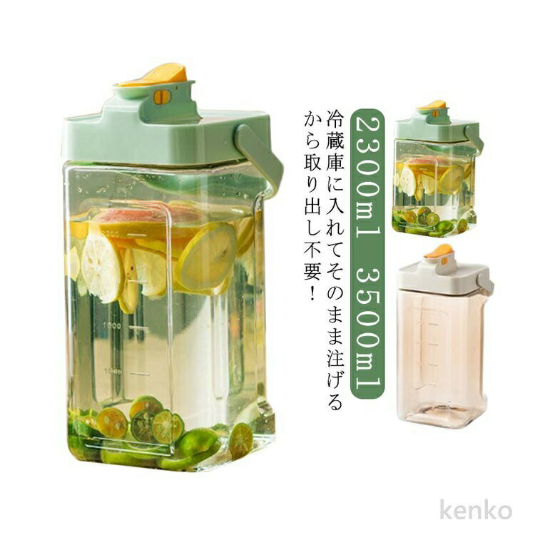 【送料無料】お茶 冷水筒 冷水ポット ウォーターボトル 3.5l 麦茶ポット ピッチャー ウォータージャグ 横置き ハンドル付き 縦置き 麦茶ポット スリムジャグ 耐熱 広口 お茶入れ お茶