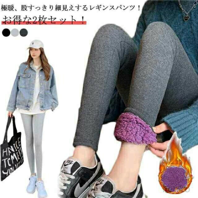 【送料無料】裏ボア パンツ スパッツ レディース 2枚 タイツ リブ あったか レギンス 極暖 レギンスパンツ 裏起毛 防寒 ハイウエスト 暖かい ボトムス タイツ 長ズボン タイツ(4.0)