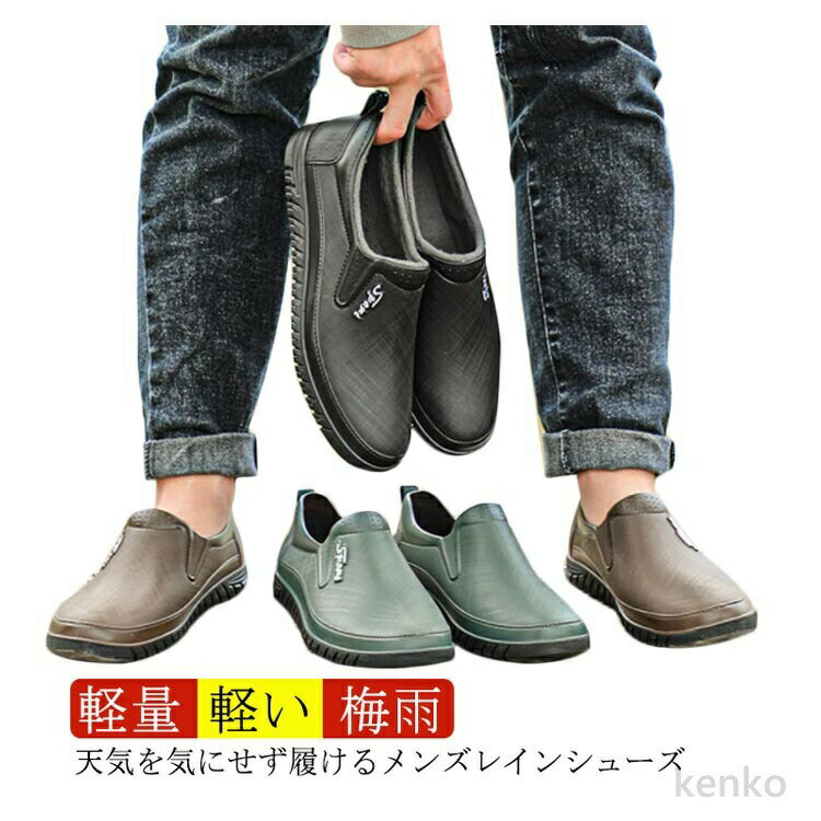 【送料無料】スリッポン レインシューズ 通勤 通勤 スニーカー 防水 滑り止め加工 ...