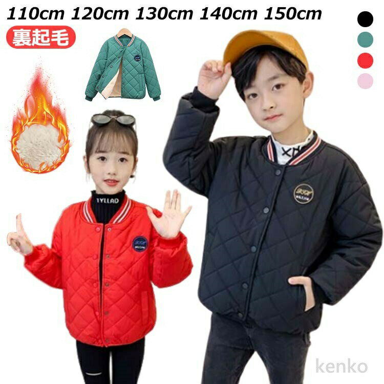 【送料無料】140cm キッズ ジャケット 男の子 キルティング 男の...(4.0)