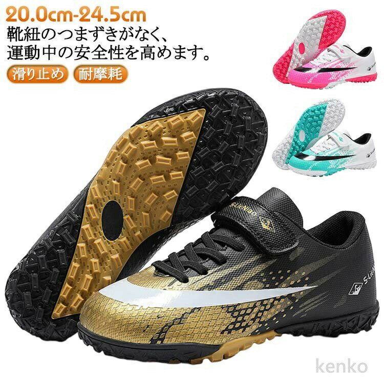 【送料無料】滑り止め サッカーシューズ 通気 フットボールシューズ ジュニア ボールシューズ 耐摩耗 ..