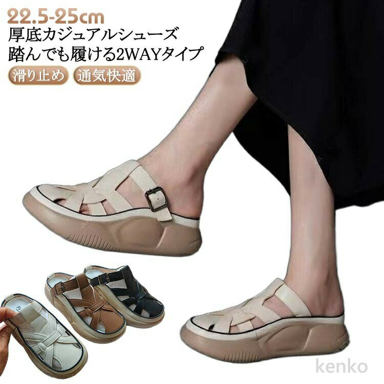 【送料無料】厚底サボサンダル、厚底サボサンダル レディース 身長アップ5cm 厚底カジュアルシューズ 5..