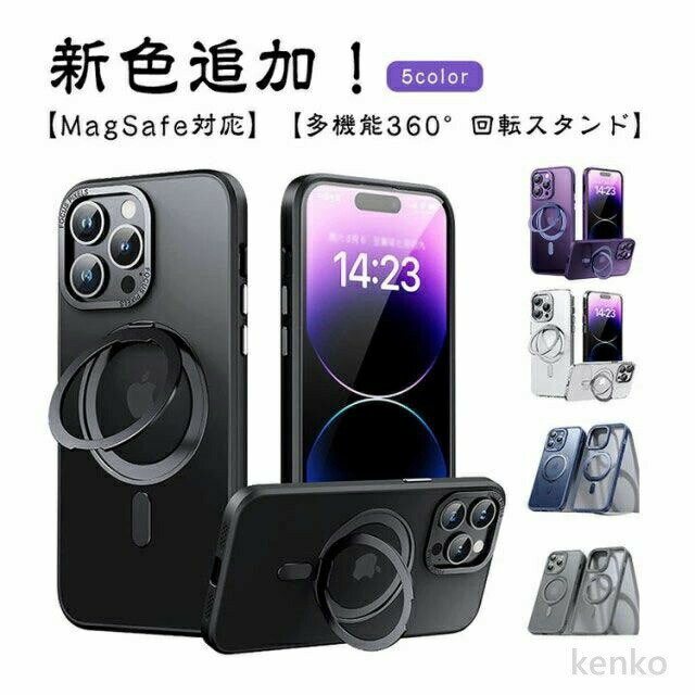 Rakuten - 【送料無料】指紋防止 保護ケース ケース iPhone MagSafe対応 iPhone15 promaxケース ケース スマホ クリア iPhone15ケース MagSafe iPhone13Proマグセーフ対応 15 max iPhone13