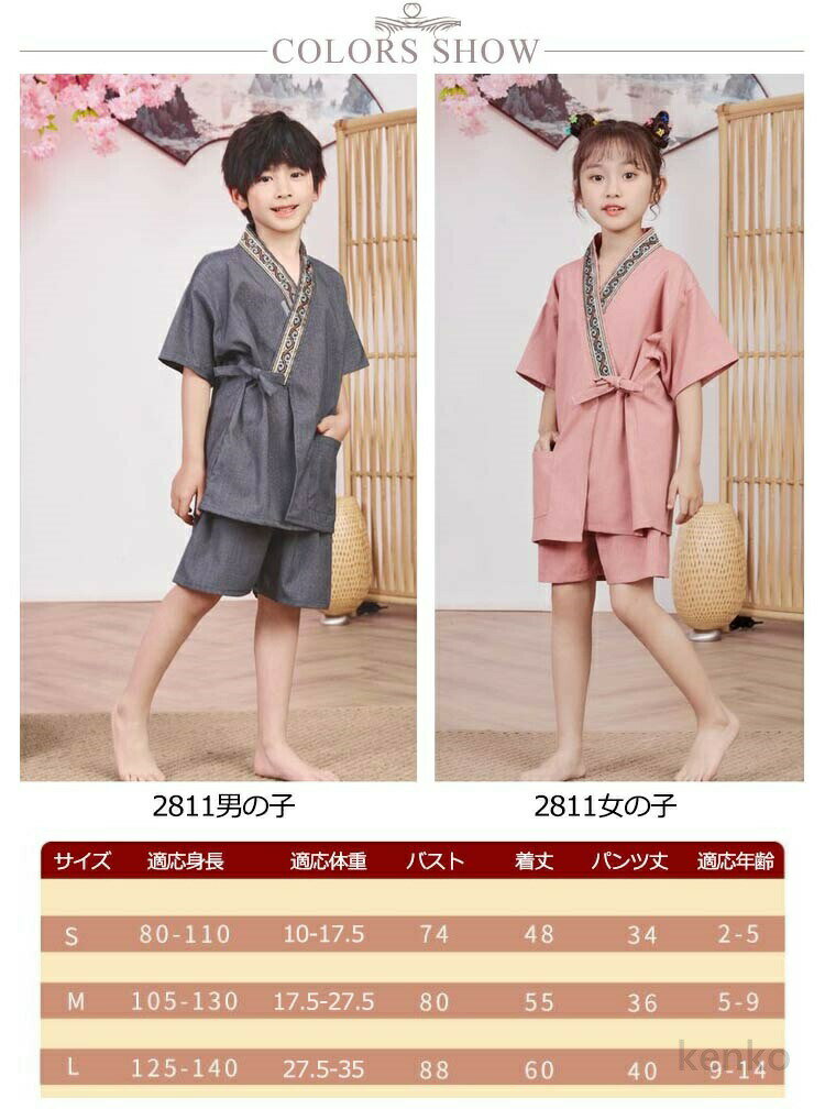 【送料無料】子供 じんべい 綿 女の子 おしゃれ 120cm 140cm こども 子ども 90cm コットン 子供甚平 花火大会 甚平 110cm 100cm 130cm 綿甚平 150cm 男児 女児 子供甚平 男の子甚平 2