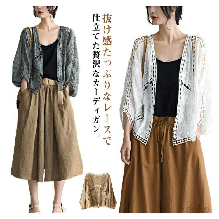 樂天商城 - 【送料無料】透かし編み カーディガン ボレロ 可愛い ゆったり 総レース 前開き 体型カバー 長袖 羽織り 薄手 上着 コーデ 重ね着 ショート丈 ドロップショルダー ドルマン 可愛い