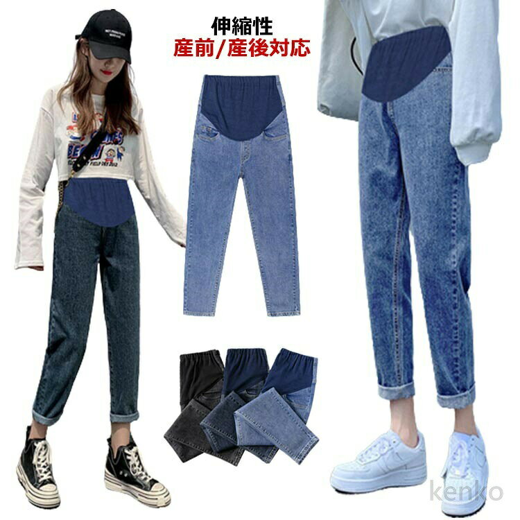 【送料無料】マタニティ 伸縮性 ジョガーパンツ マタニティパンツ 夏 ワイドパンツ スーパーストレッチ パンツ 8分丈 妊婦 デニム 妊娠 春服 秋服 産前 動きやすい 腹包み オフィス