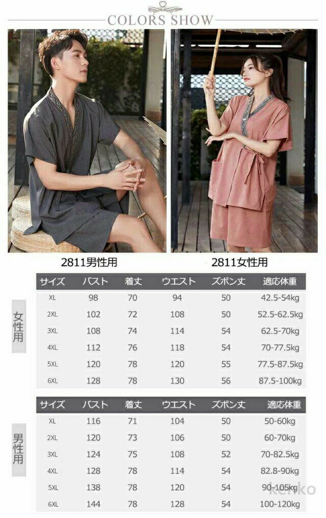 【送料無料】大きいサイズ 甚平 パジャマ レディース 女性 夏服 レディース レトロ 男性 おしゃれ 大人 風 夏 女性 ペアルック 作務衣 お揃い 温泉浴 浴衣 お風呂上がり 上下セット