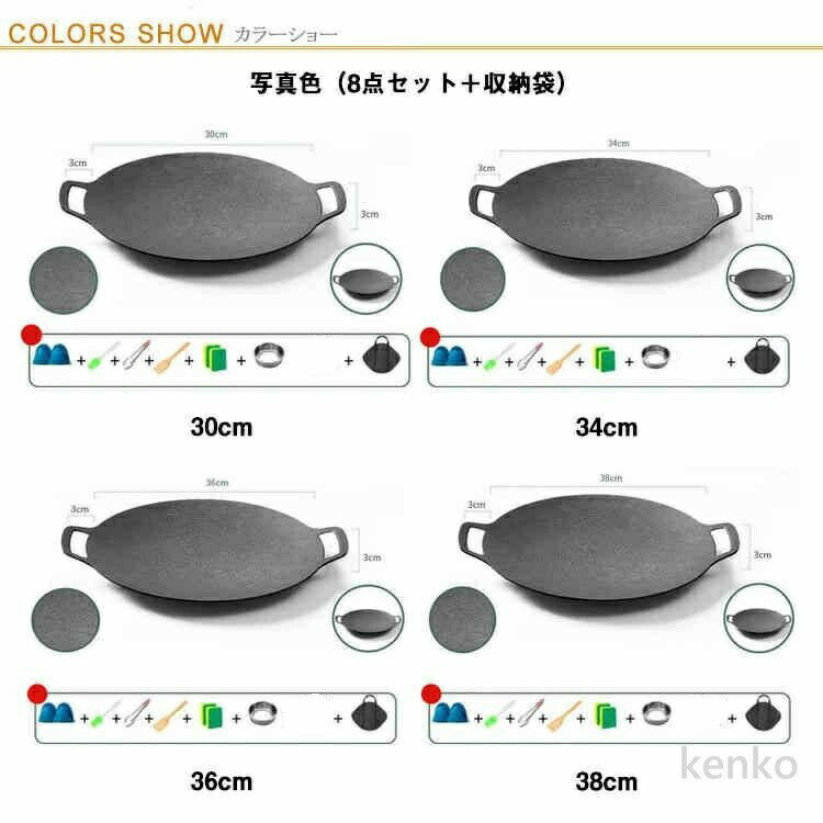 【送料無料】グリドル 鉄板 丸型 収納袋付き 30cm/34cm/36cm/38cm 韓国 グリル グ...